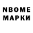 Дистиллят ТГК Wax Marigomes Gomes