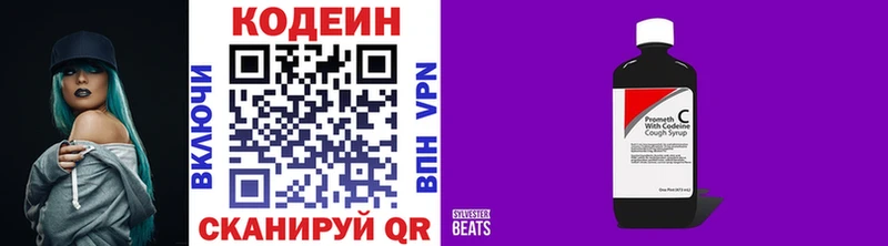 наркотики ОМГ ОМГ ссылка Кодеиновый сироп Lean Purple Drank Унеча