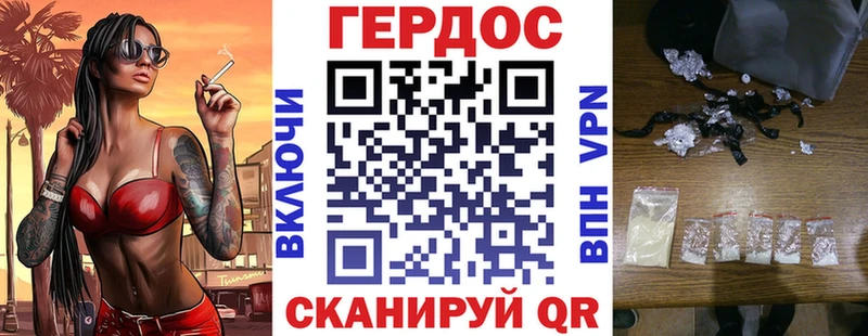 ГЕРОИН Heroin  закладки  Унеча 