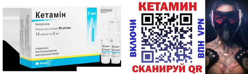 КЕТАМИН VHQ  Унеча 
