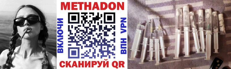 Метадон methadone  KRAKEN ссылка  Унеча 